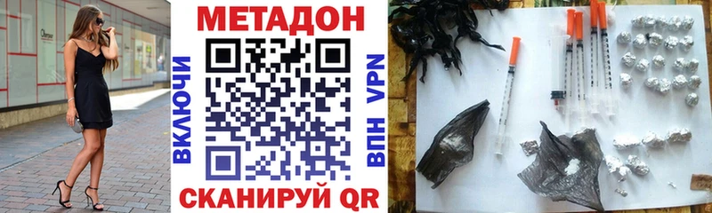 Метадон белоснежный  Купить закладки  Луга 