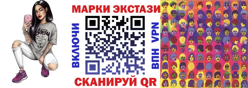 Наркотические марки 1,8мг  Купить закладки  Луга 